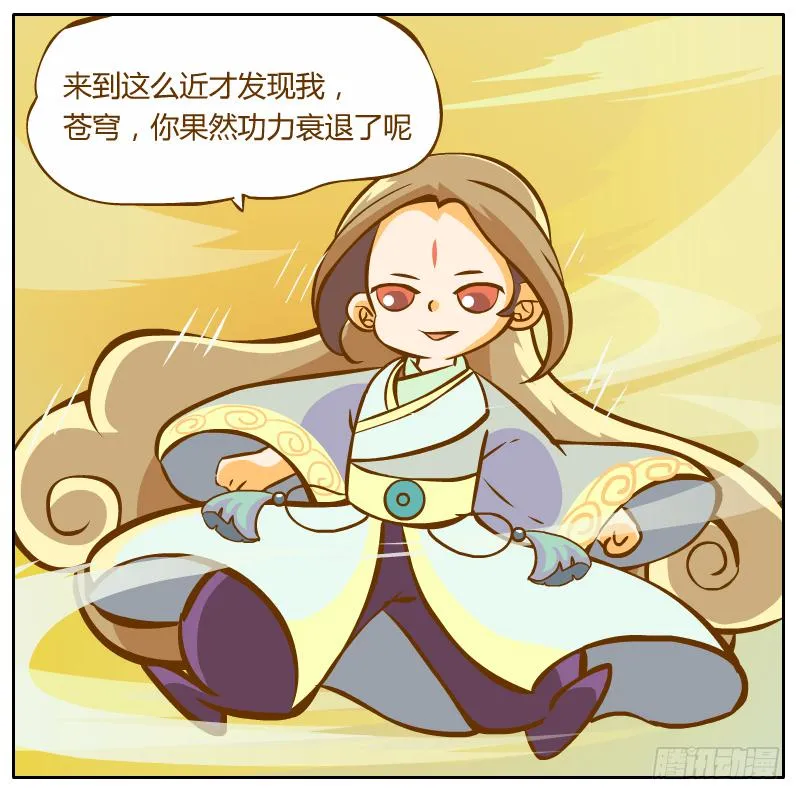 龙骨庙 第10页