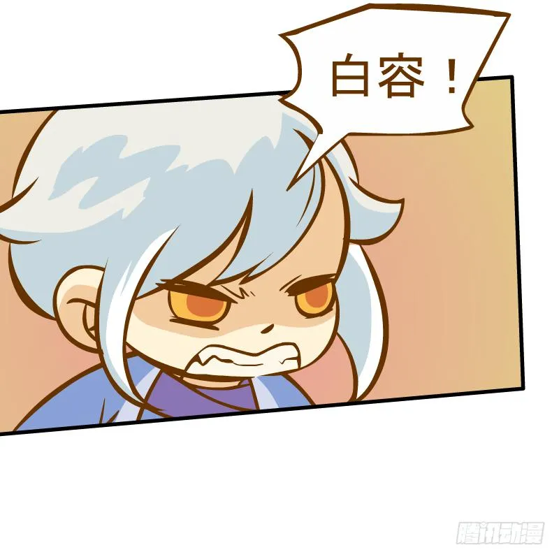 龙骨庙 第12页