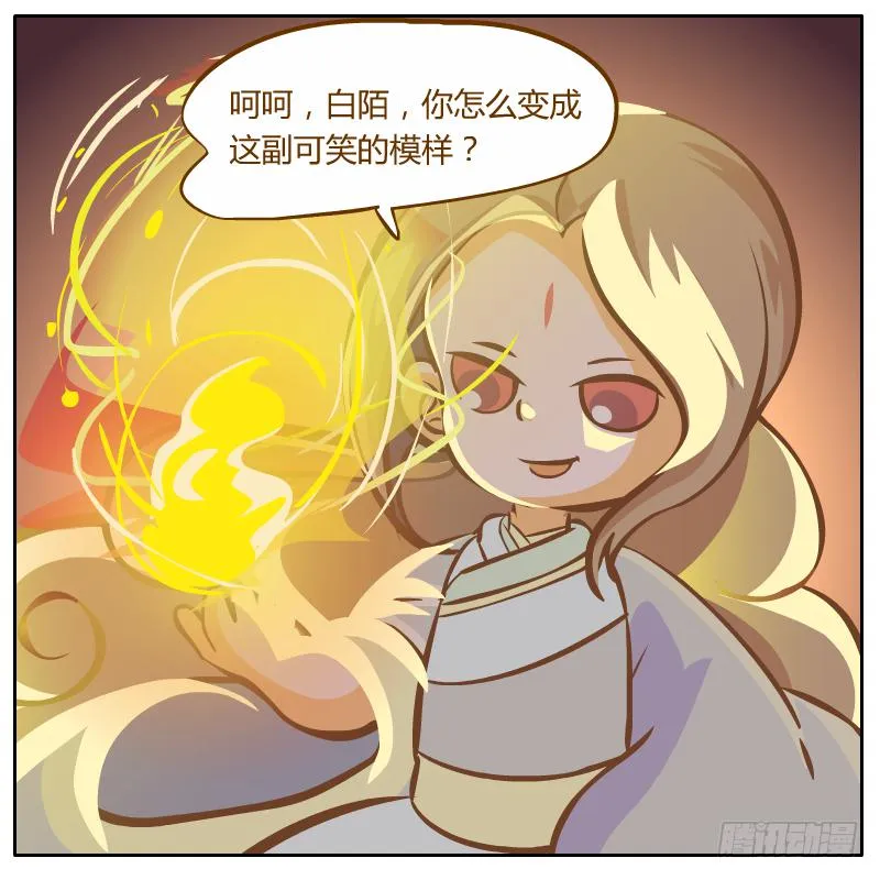 龙骨庙 第13页