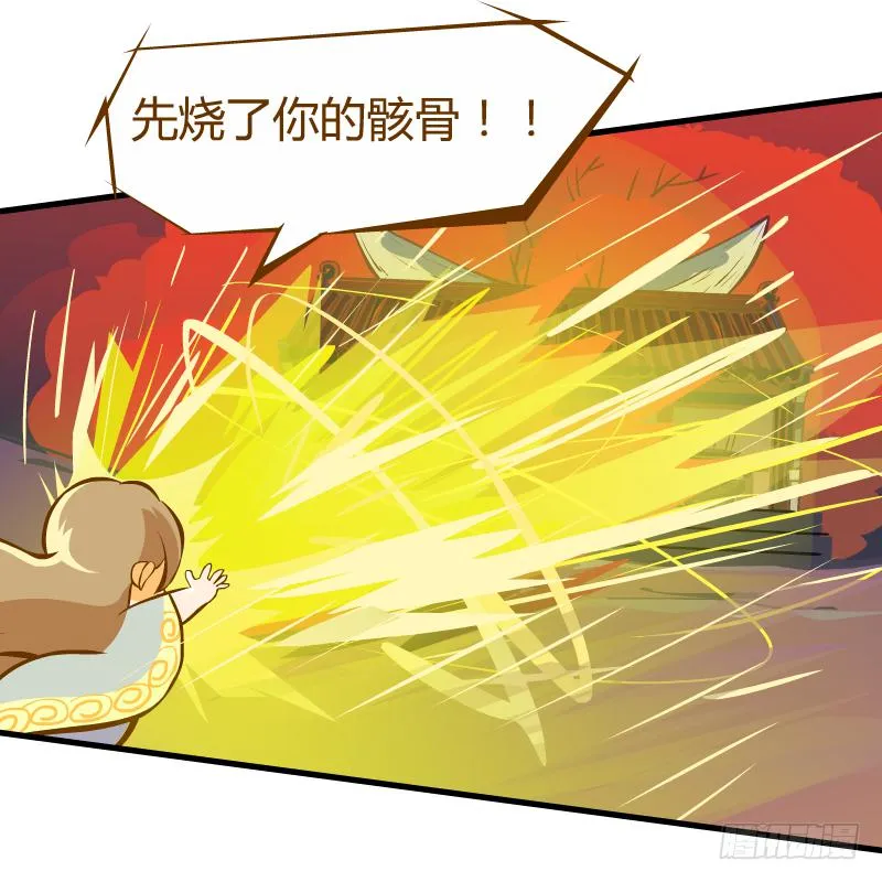 龙骨庙 第14页