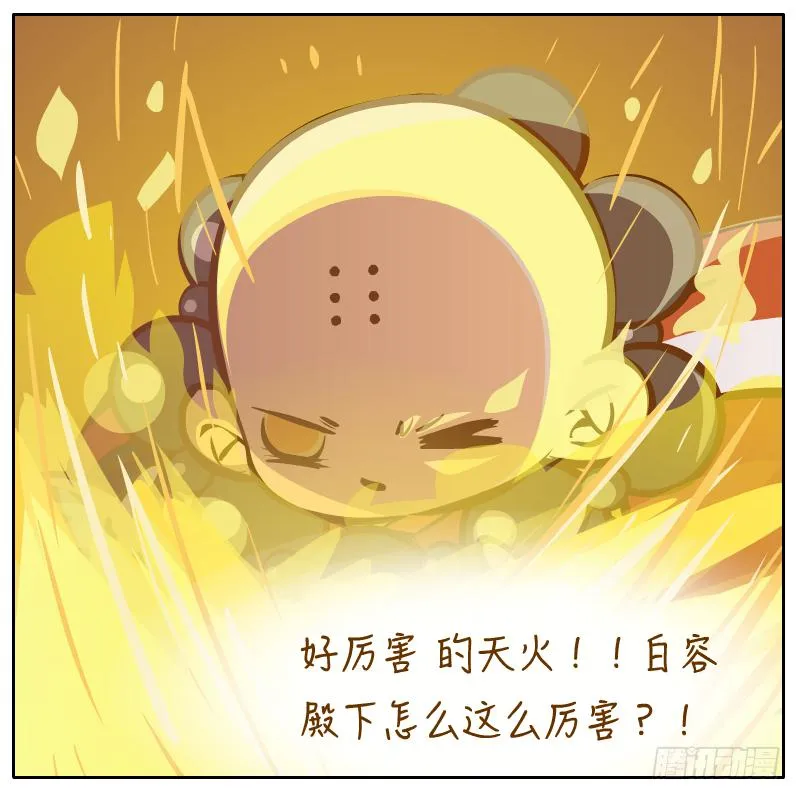龙骨庙 第16页