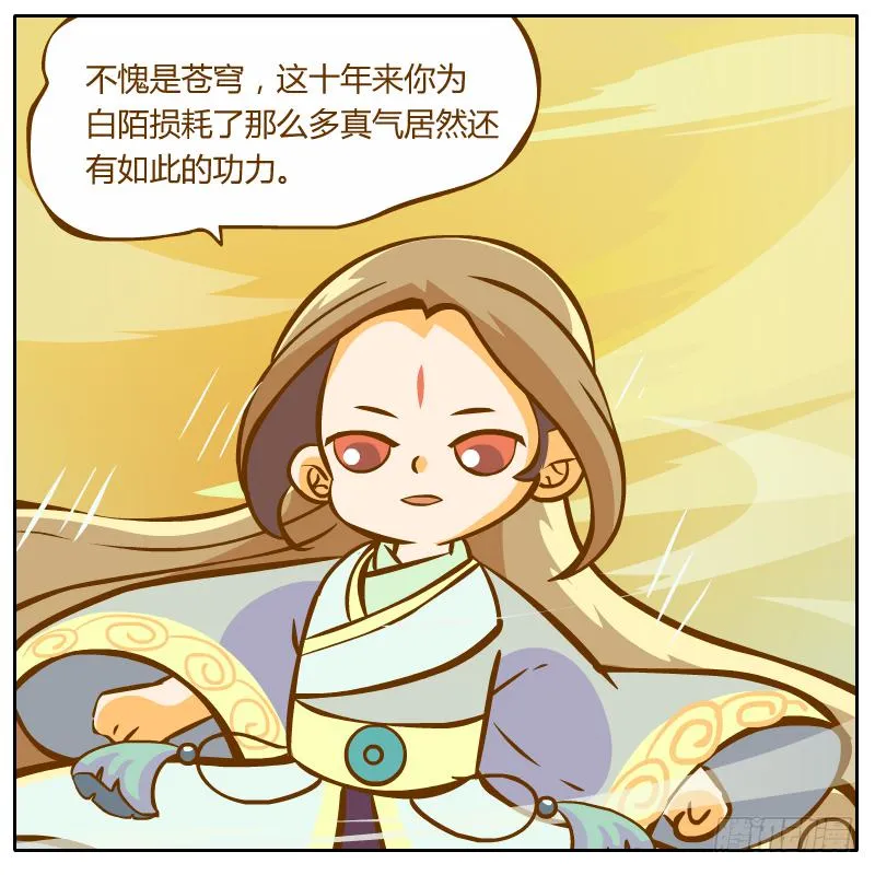龙骨庙 第20页