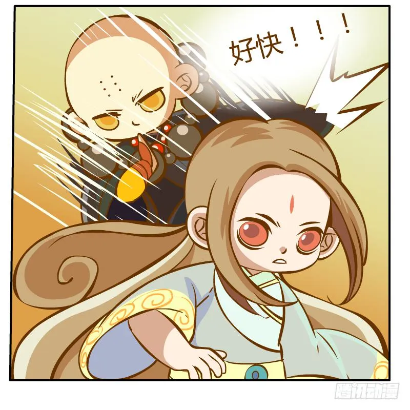 龙骨庙 第21页