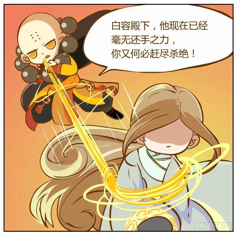 龙骨庙 第24页