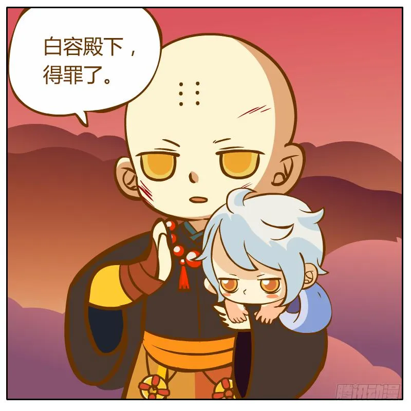 龙骨庙 第37页