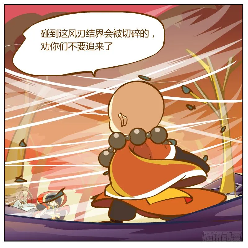 龙骨庙 第51页