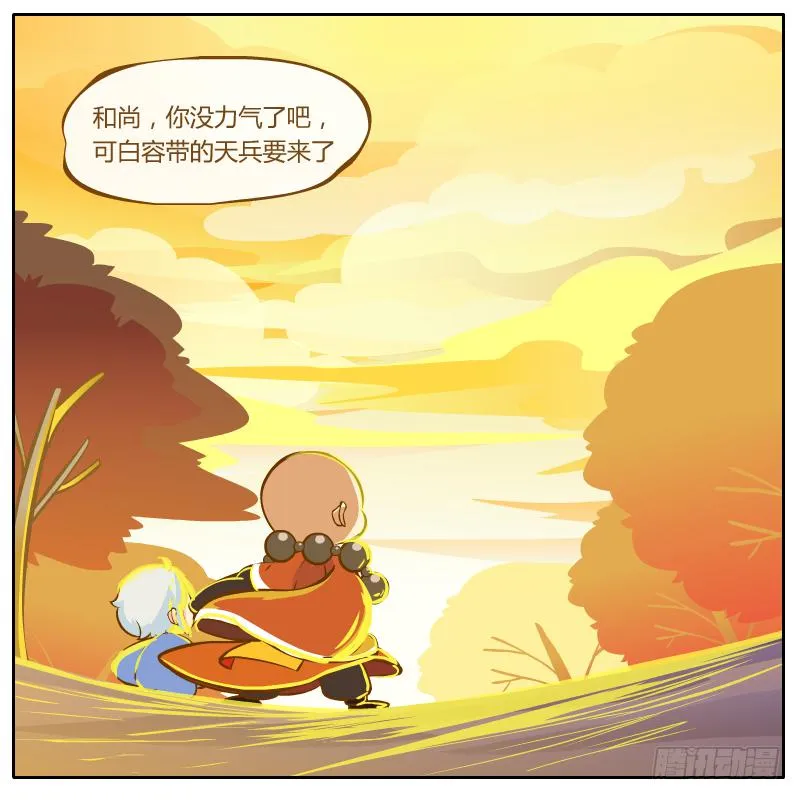 龙骨庙 第54页
