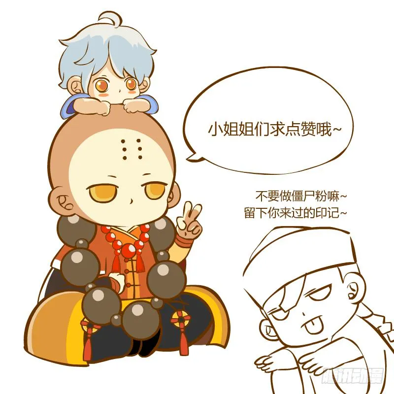 龙骨庙 第55页