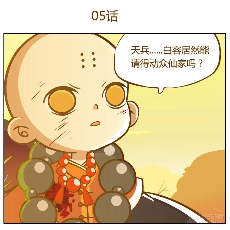 神龙使者 第1页