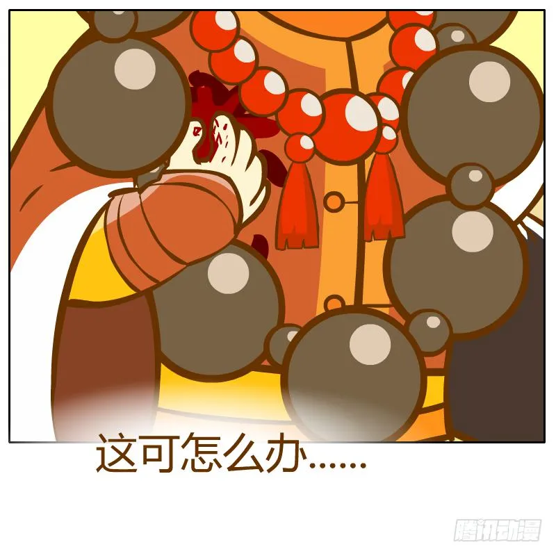 神龙使者 第3页