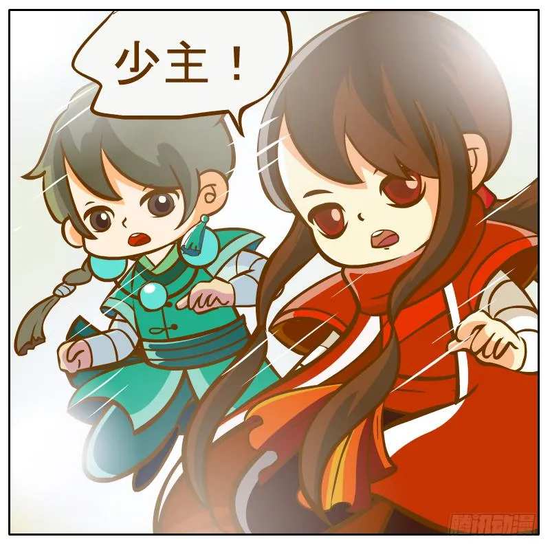 神龙使者 第5页