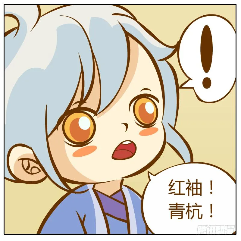 神龙使者 第6页
