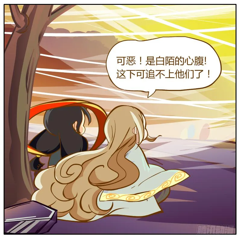 神龙使者 第10页