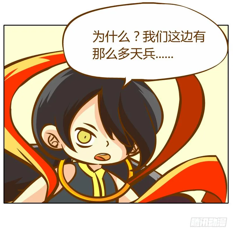 神龙使者 第11页