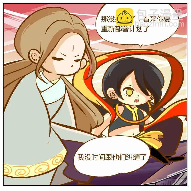 神龙使者 第17页