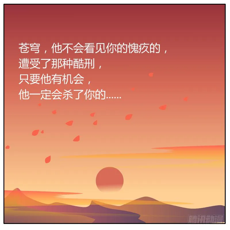 神龙使者 第23页