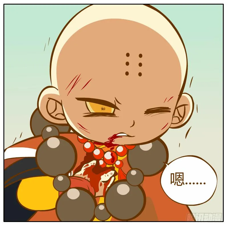 神龙使者 第25页