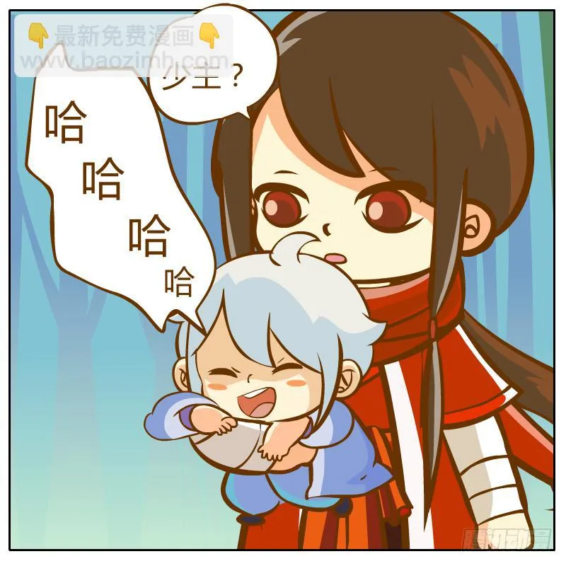 神龙使者 第28页