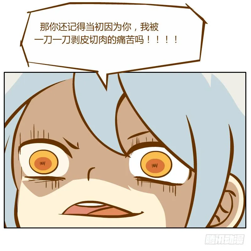 神龙使者 第30页