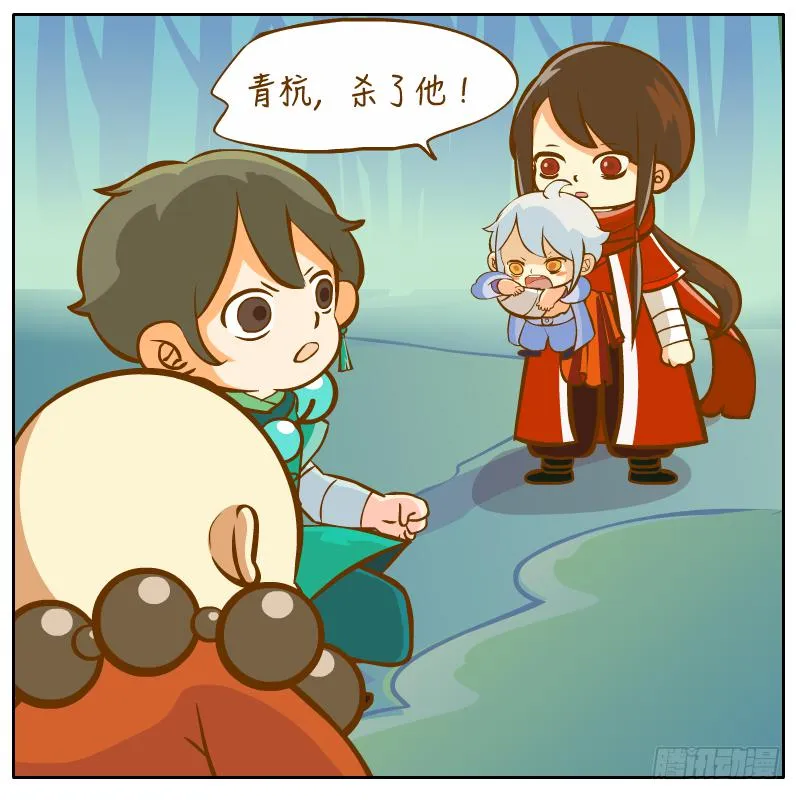神龙使者 第33页