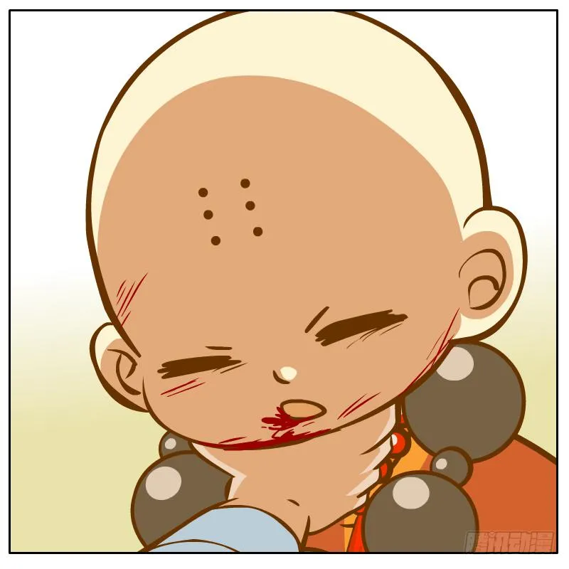 神龙使者 第35页