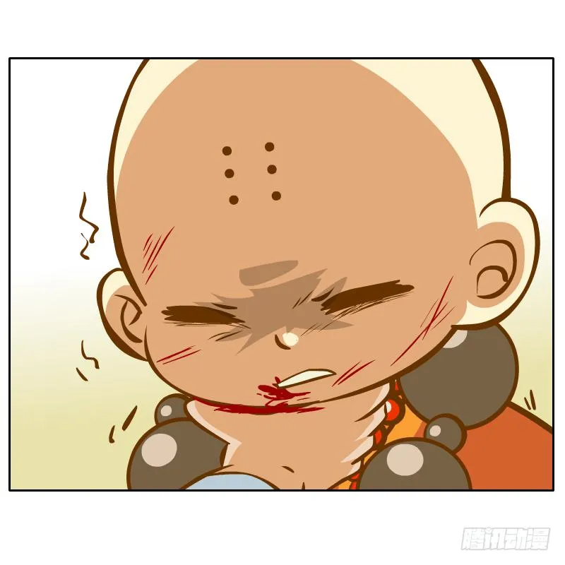 神龙使者 第37页