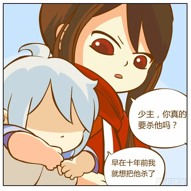 神龙使者 第39页