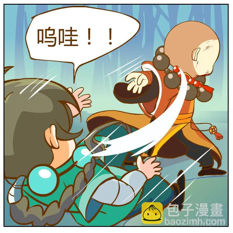 神龙使者 第42页