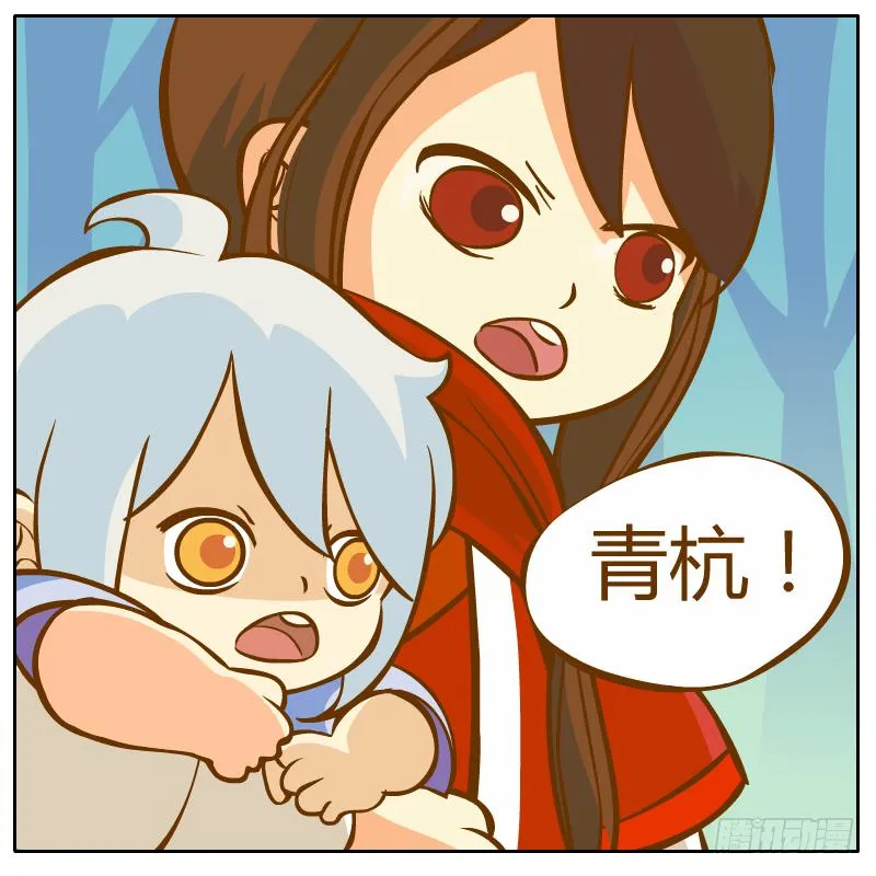 神龙使者 第44页