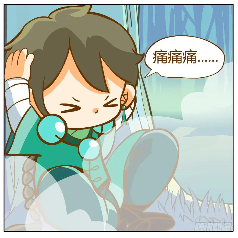 神龙使者 第45页