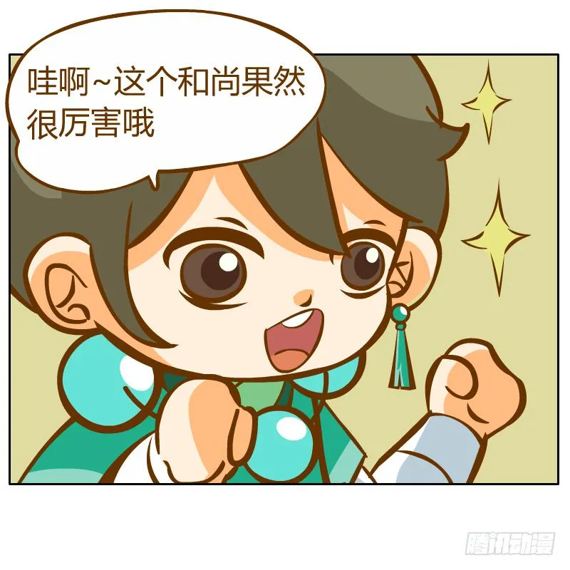 神龙使者 第46页