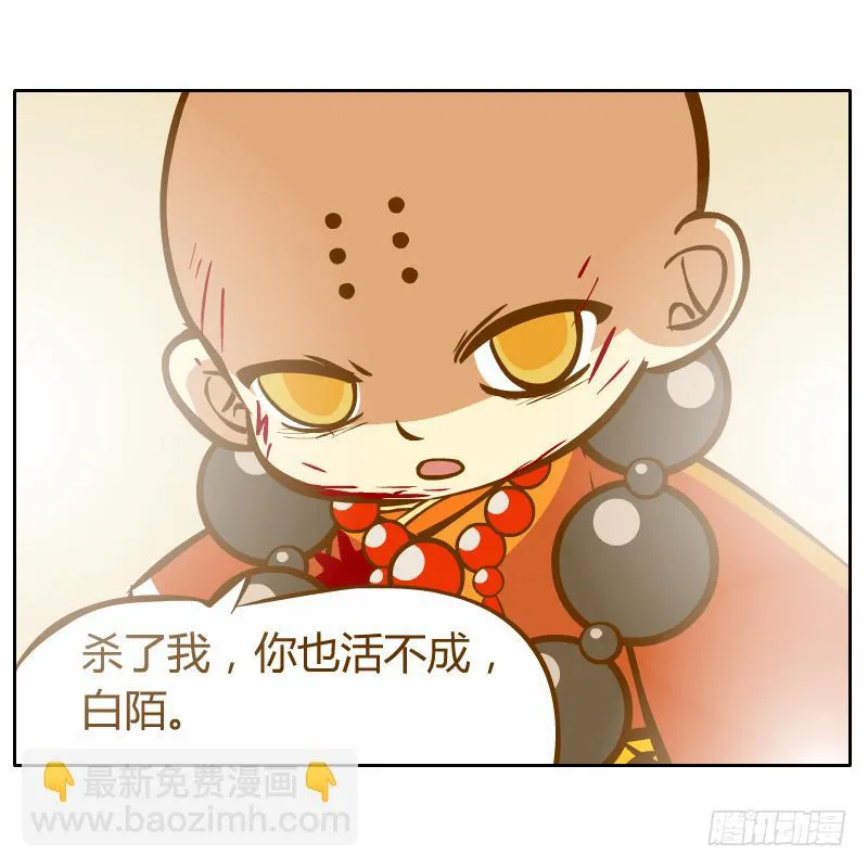 神龙使者 第48页