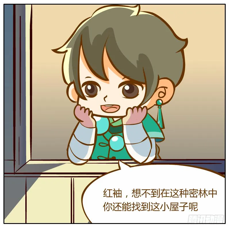 神龙使者 第56页