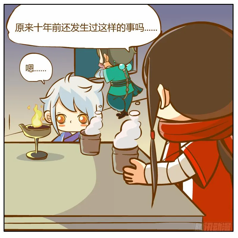 神龙使者 第57页
