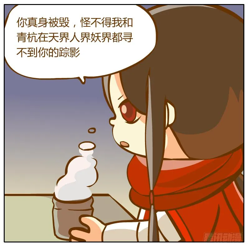 神龙使者 第58页