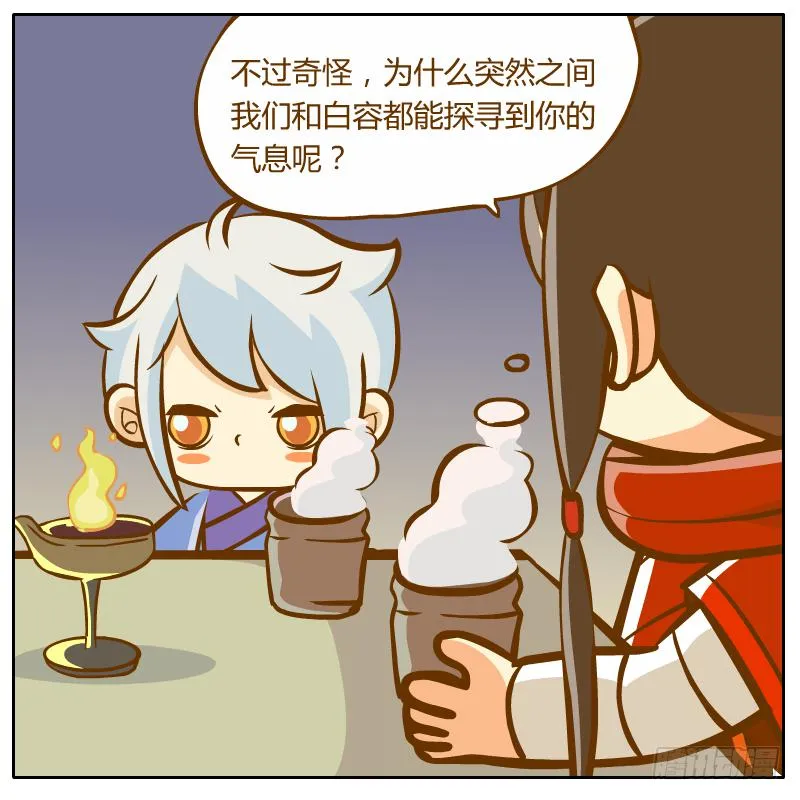 神龙使者 第59页