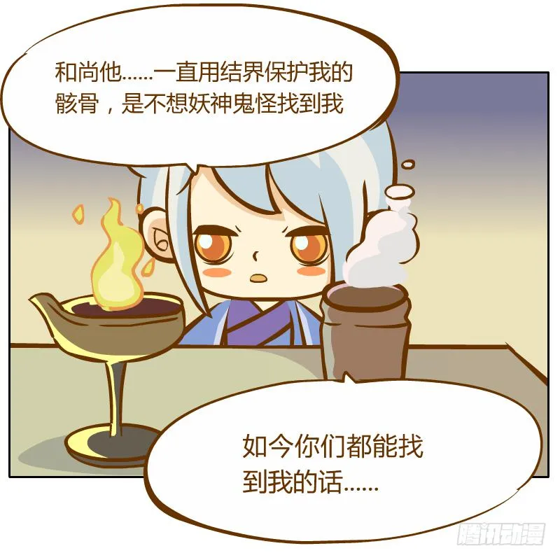 神龙使者 第60页