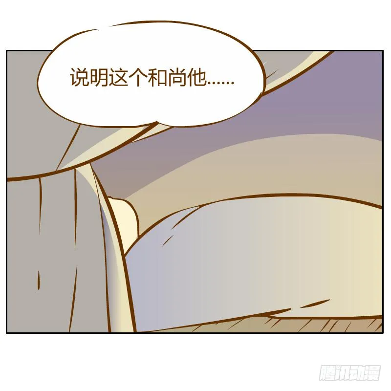神龙使者 第61页