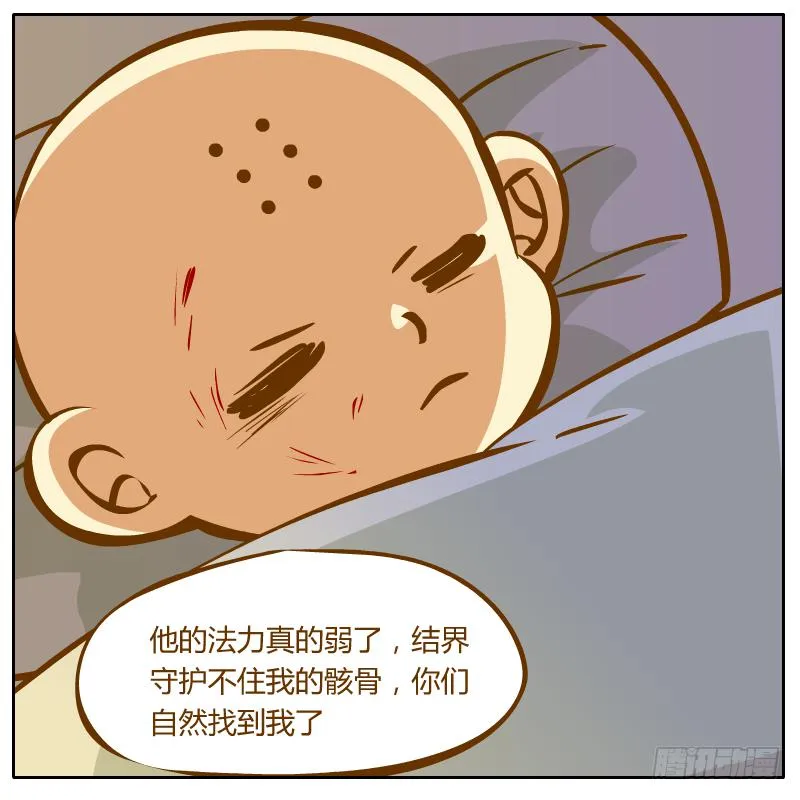 神龙使者 第62页