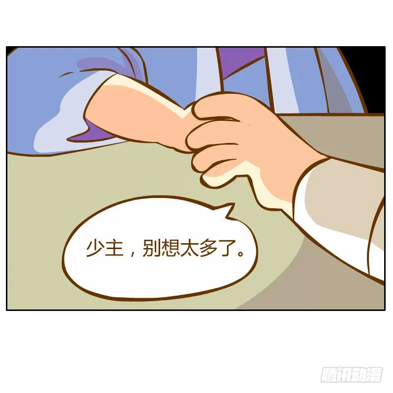 神龙使者 第65页