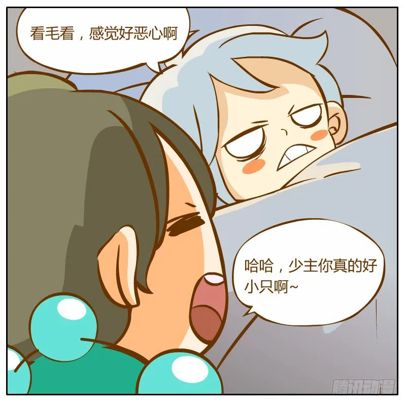 争执 第4页