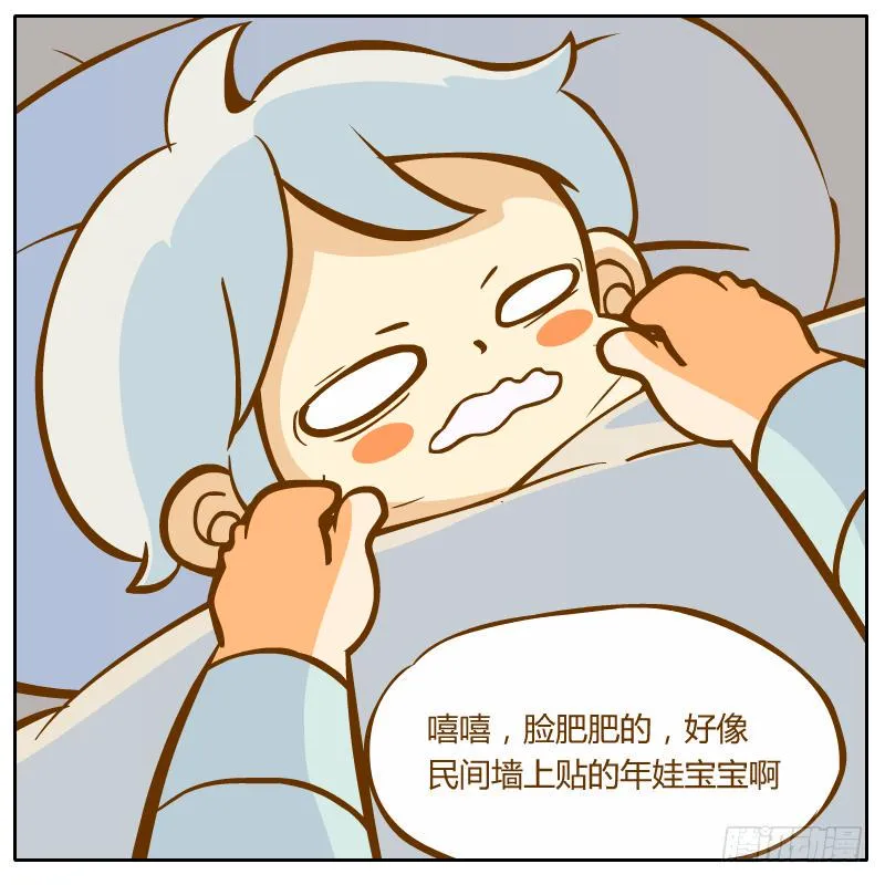 争执 第5页