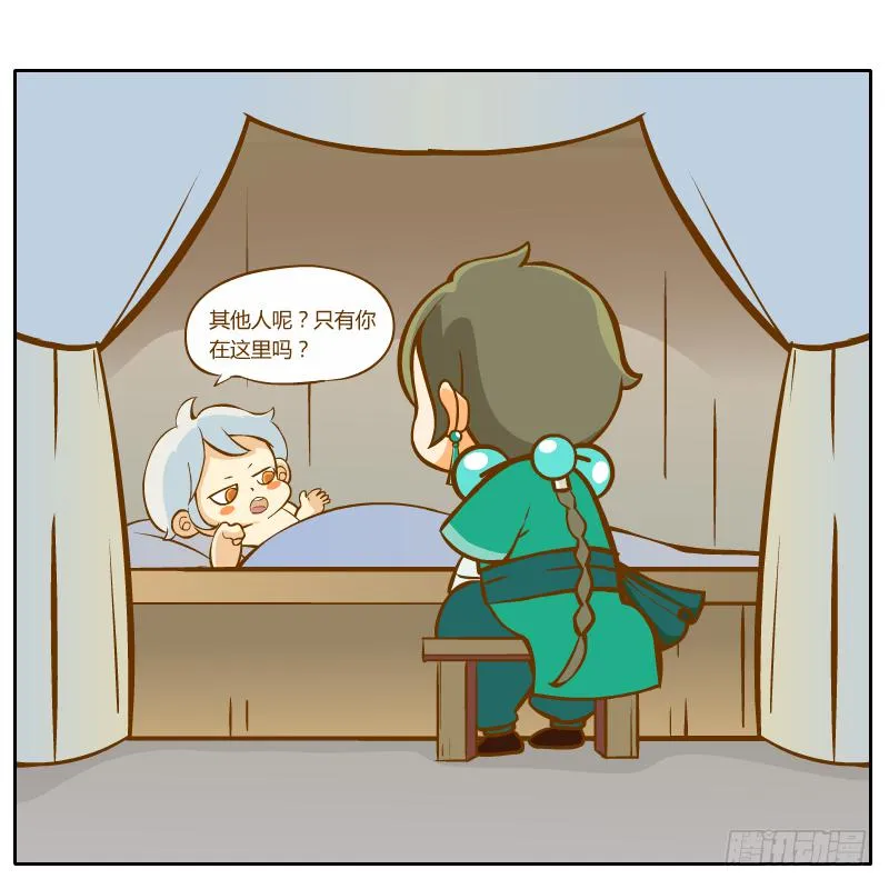 争执 第7页