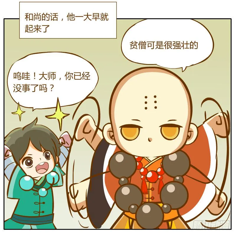 争执 第9页