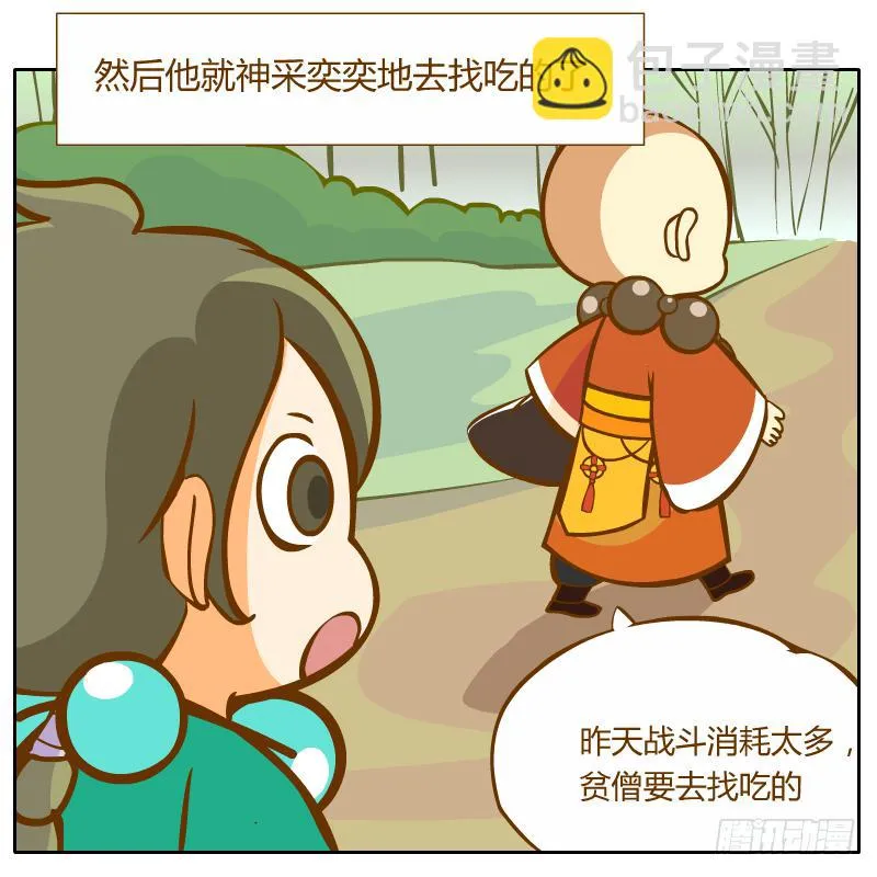 争执 第10页