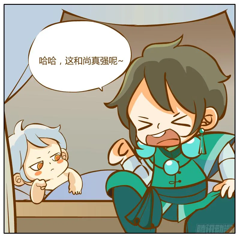 争执 第11页