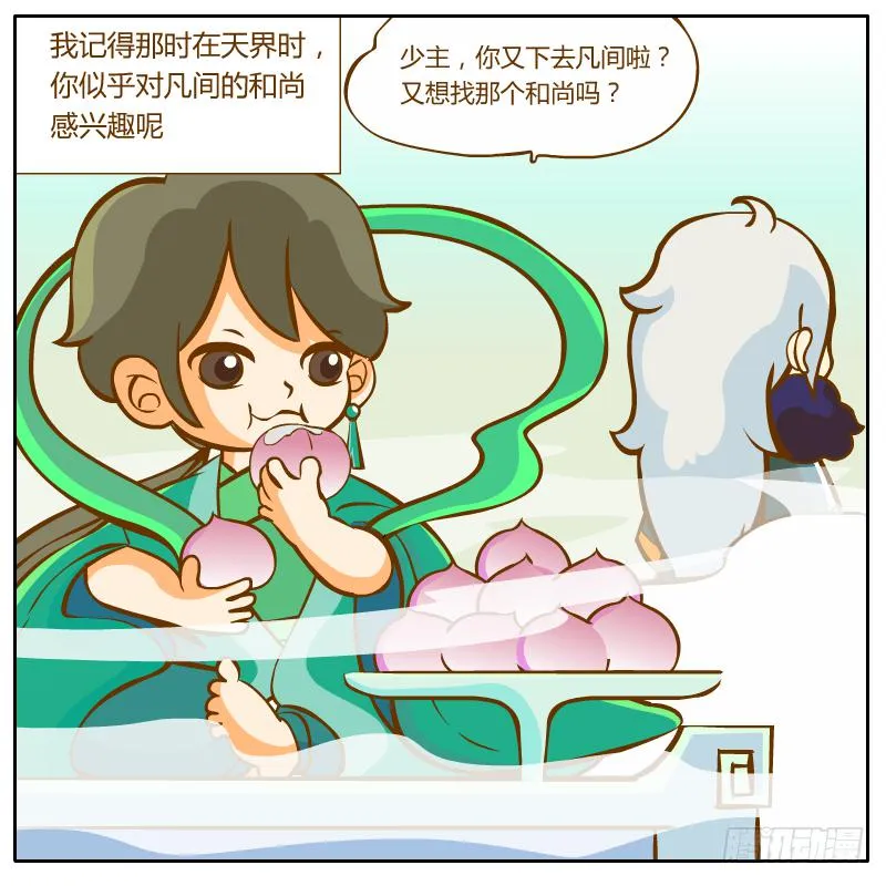 争执 第13页