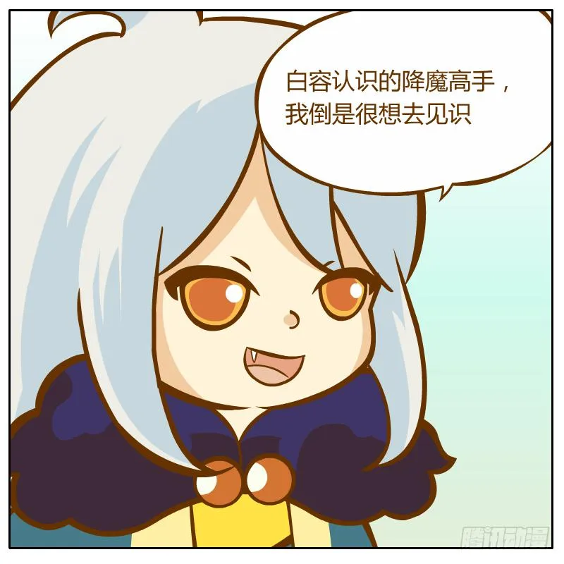 争执 第14页
