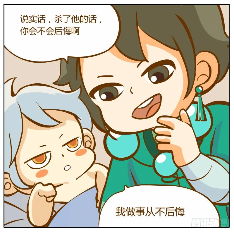 争执 第15页