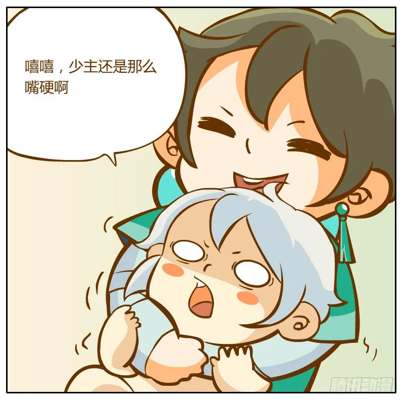 争执 第16页